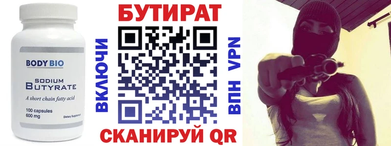 Купить закладки  Армавир  БУТИРАТ 1.4BDO 