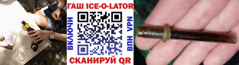 ГАШ 40% ТГК  Купить закладки  Армавир 