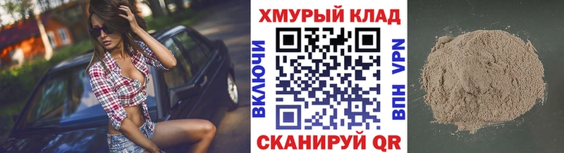 Героин Heroin  Купить закладки  Армавир 