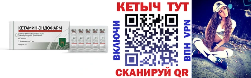 Кетамин VHQ  Купить где  Армавир 