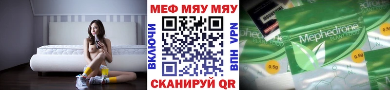 МЕФ кристаллы  Купить закладки  Армавир 