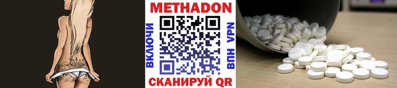 Купить где  Армавир  МЕТАДОН кристалл 